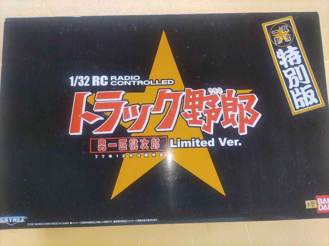 Amazon.co.jp: ラジコン トラック野郎 男一匹桃次郎 Limited ver